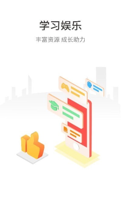 伴行2