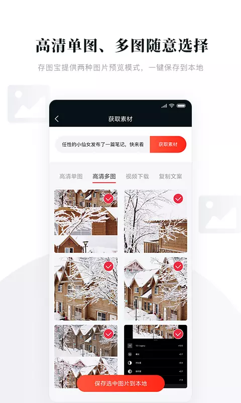 存圖寶免費版2