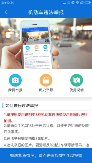 北京交警1