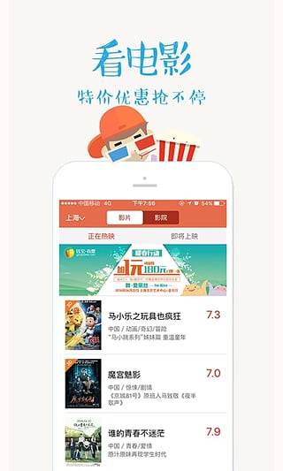 錢(qián)寶有票2
