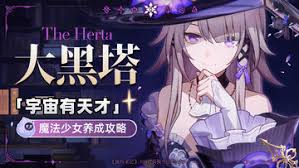 崩坏星穹铁道阿格莱雅如何全方位养成