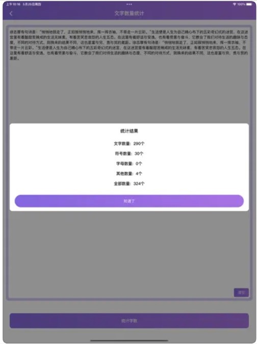 方奇文字2