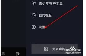抖音如何设置禁止评论