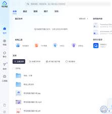 夸克网盘PC端如何退出