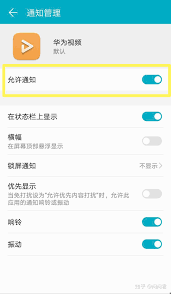 华为阅读如何关闭消息通知