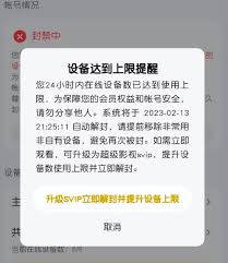 腾讯视频账户怎么永久删除