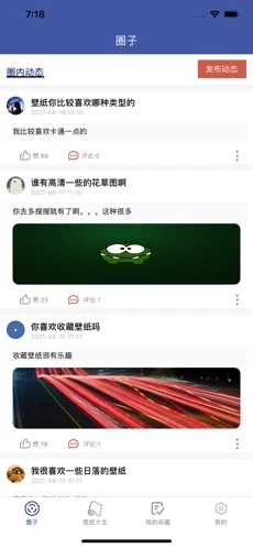 4k動態(tài)高清壁紙2