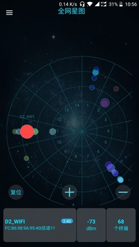 WiFi監(jiān)測(cè)儀3