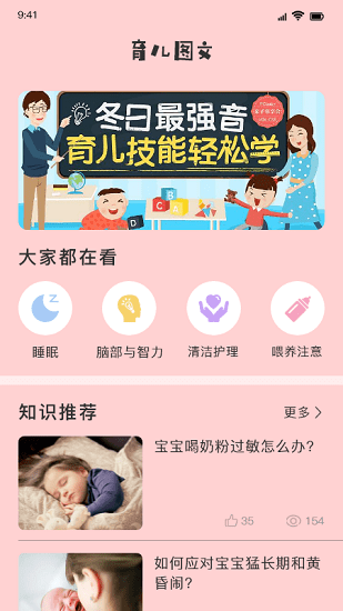 嬰兒翻譯器免費(fèi)版1