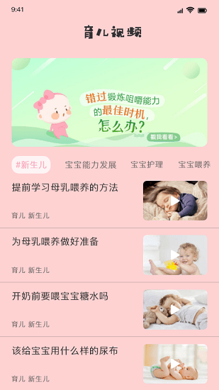嬰兒翻譯器免費(fèi)版2