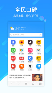 369瀏覽器2