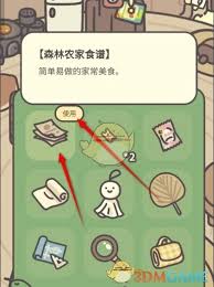 橡子屋森林农家食谱获取方法