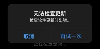 苹果手机应用无法更新怎么办