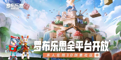 羅布樂思