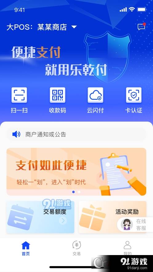 樂乾付3
