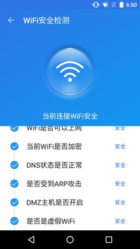WiFi密碼鑰匙顯示器3