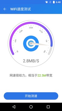 WiFi密碼鑰匙顯示器4