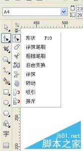 CorelDRAW如何裁剪图片