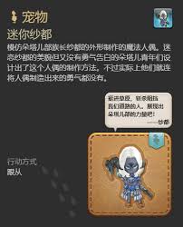 最终幻想14水晶世界宠物获取攻略