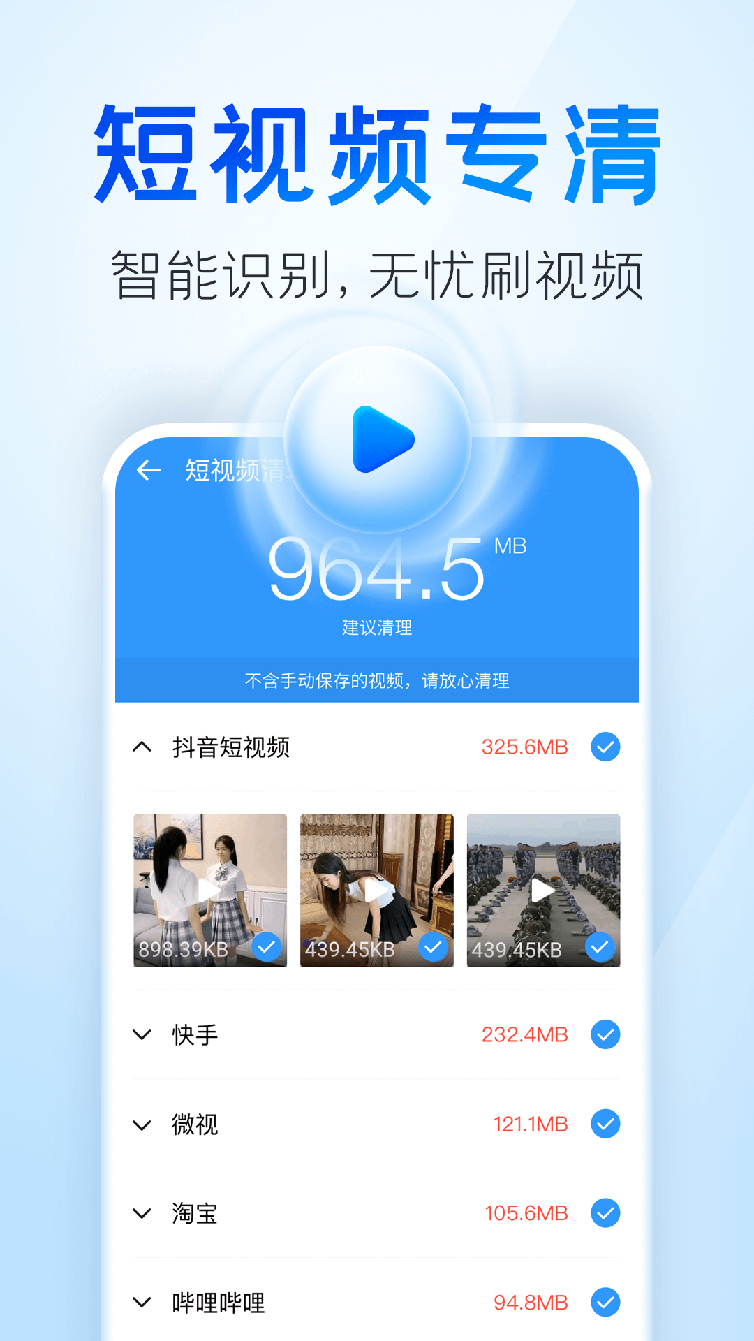 章魚清理大師2