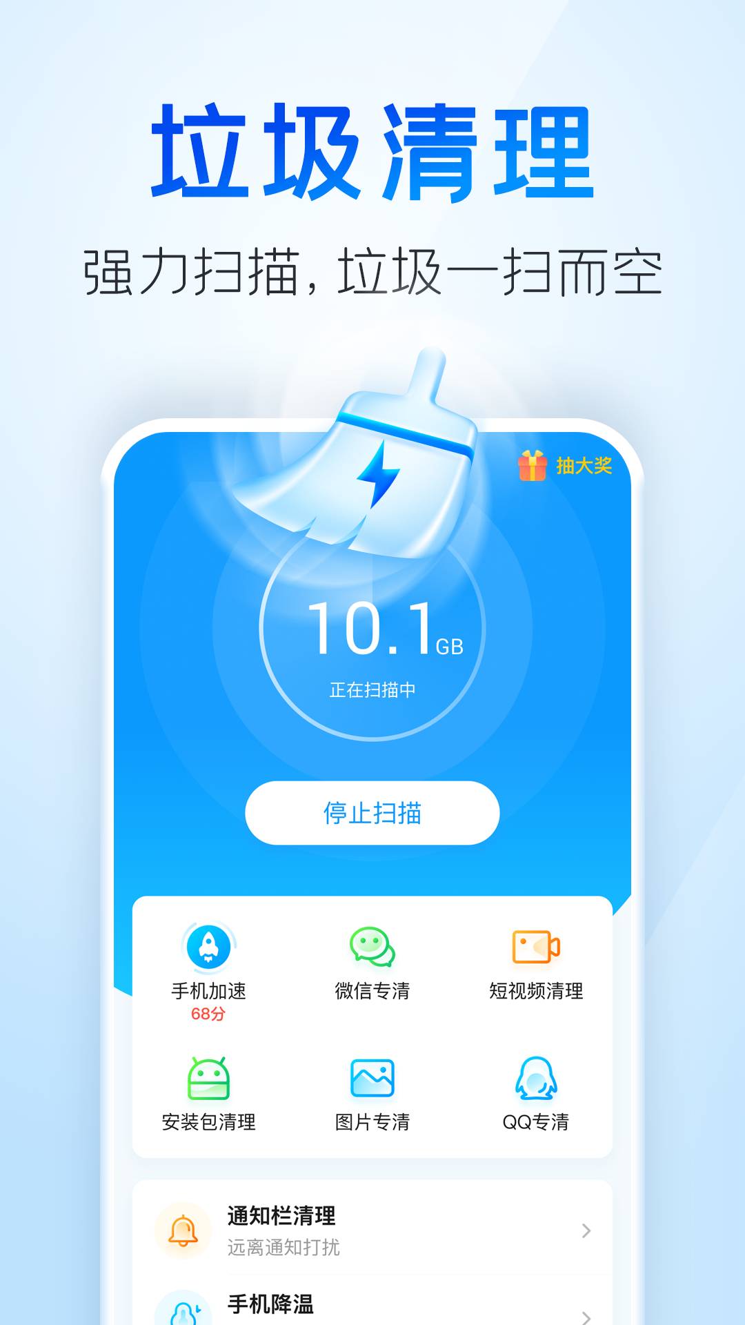 章魚清理大師3
