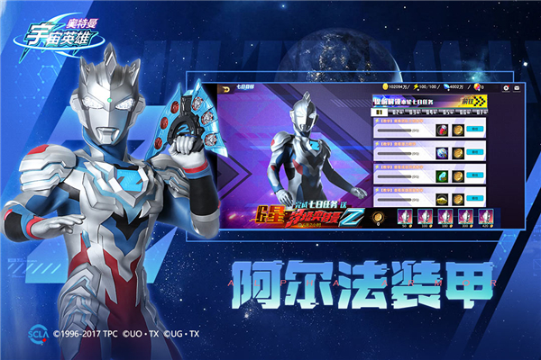 奧特曼宇宙英雄v10.0.11