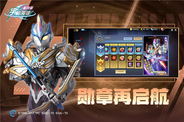 奧特曼宇宙英雄v10.0.12