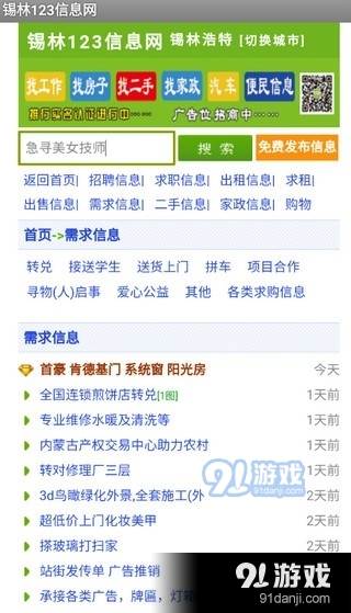 錫林1231