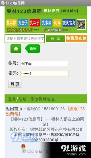 錫林1232