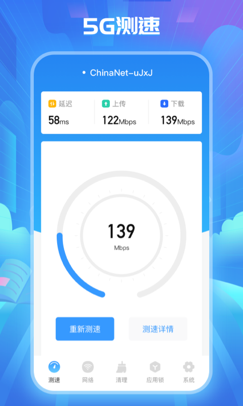 WiFi萬能解鎖王免費(fèi)1