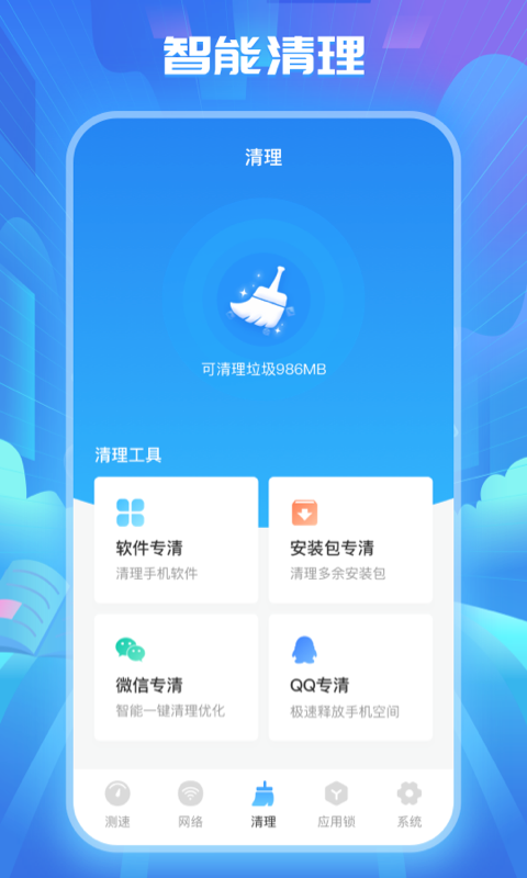 WiFi萬能解鎖王免費(fèi)2