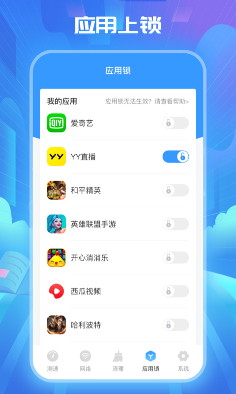WiFi萬能解鎖王免費(fèi)4