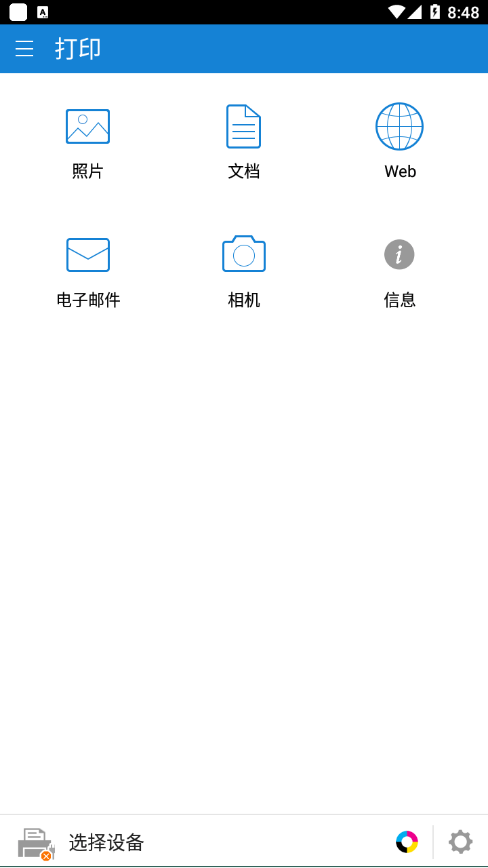 初彩打印最新版2