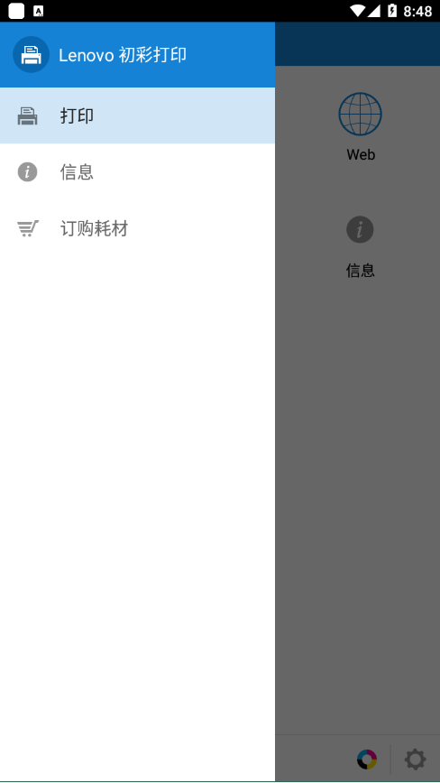 初彩打印最新版3