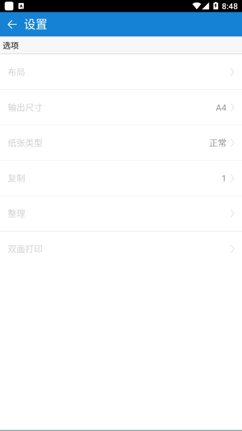初彩打印最新版4