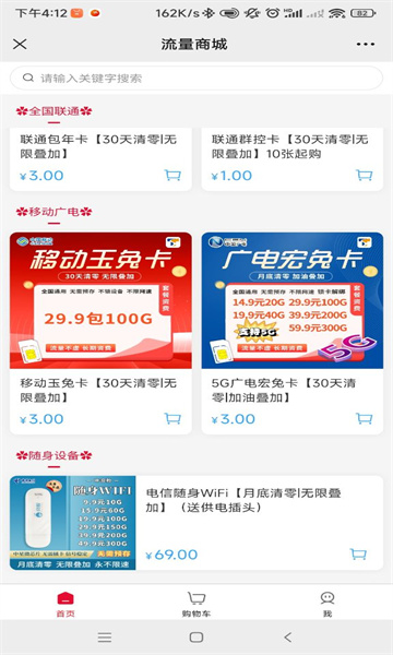 天爍通信1