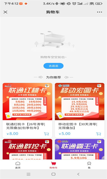 天爍通信2