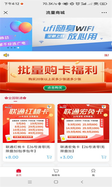 天爍通信3