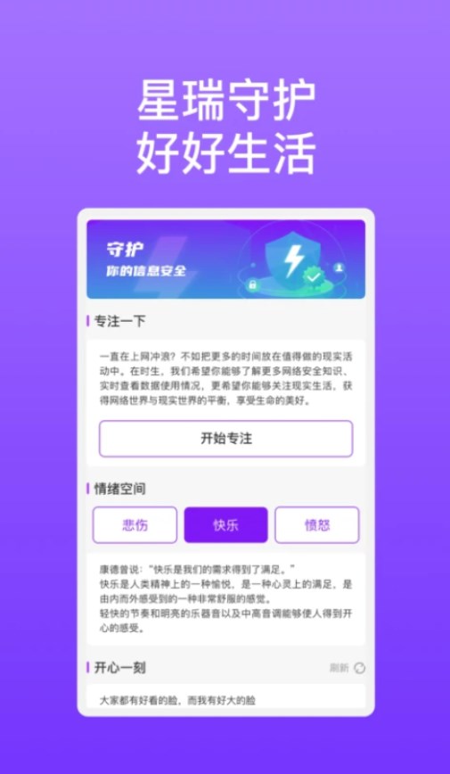 星瑞手機助理2