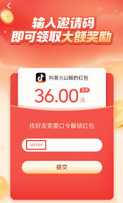 抖音火山版qq账号如何登录