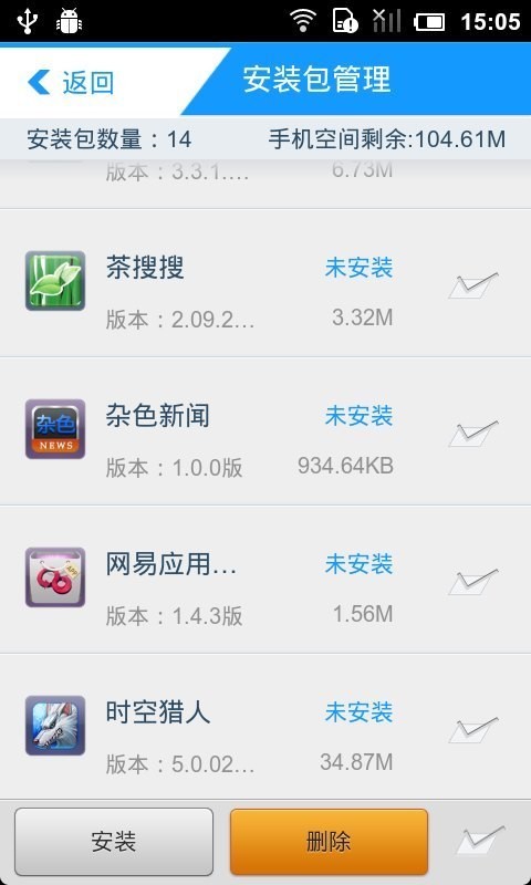 365軟件管家4