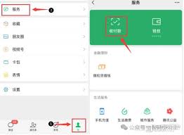 微信收款语音播报功能如何开启
