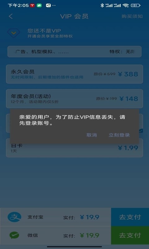 分身空間安卓版3