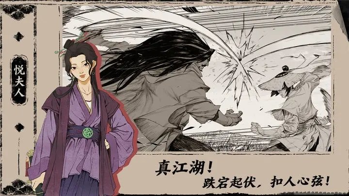 末刀全關(guān)卡解鎖免費(fèi)版3