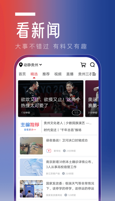 動(dòng)靜軟件1