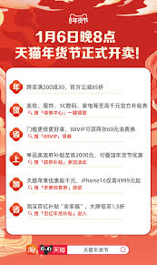 2025天猫年货节消费券领取攻略