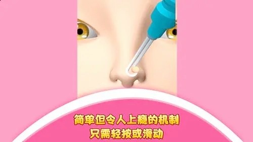 解壓的面部清潔游戲