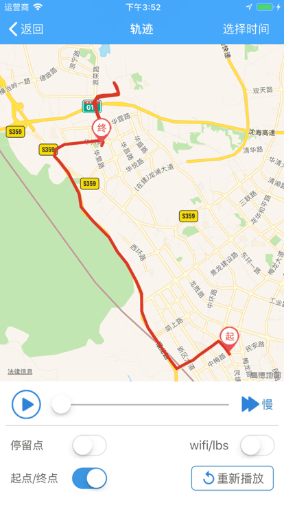 金途車聯(lián)行車記錄儀2