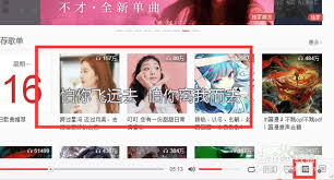 网易云音乐电脑如何开启桌面歌词