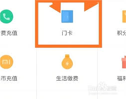 小米手机添加NFC门禁卡失败原因